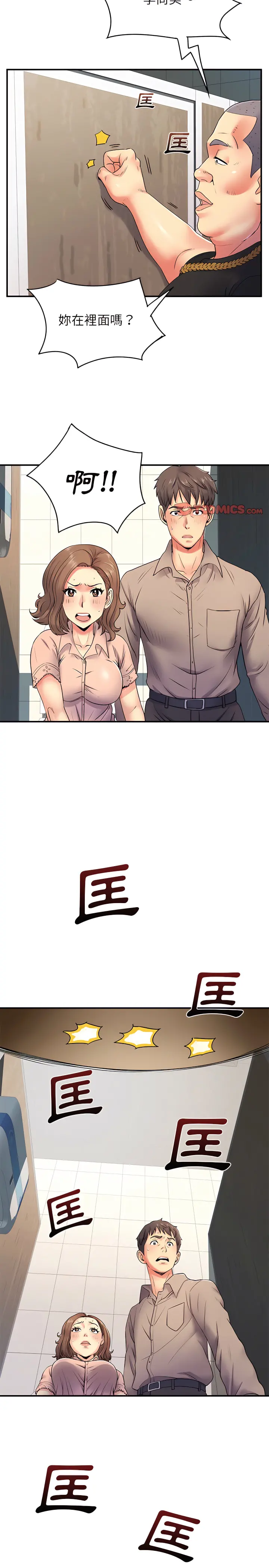 离婚过的她 第7章 第5页