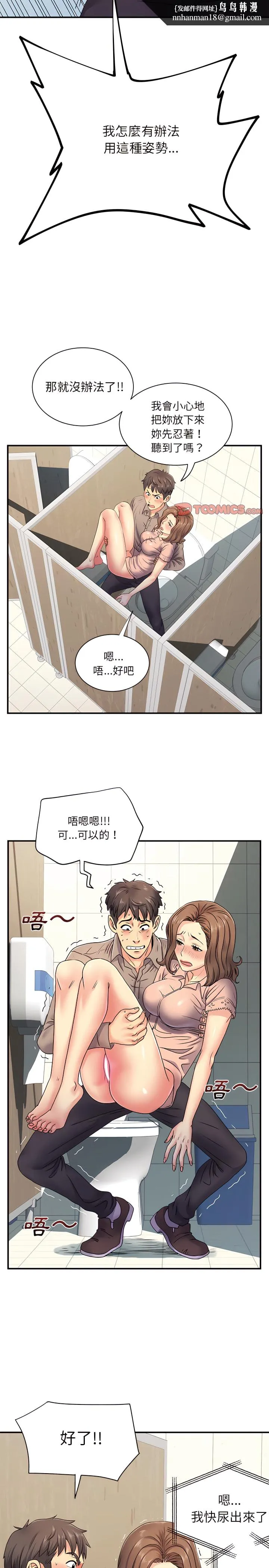 离婚过的她 第7章 第11页