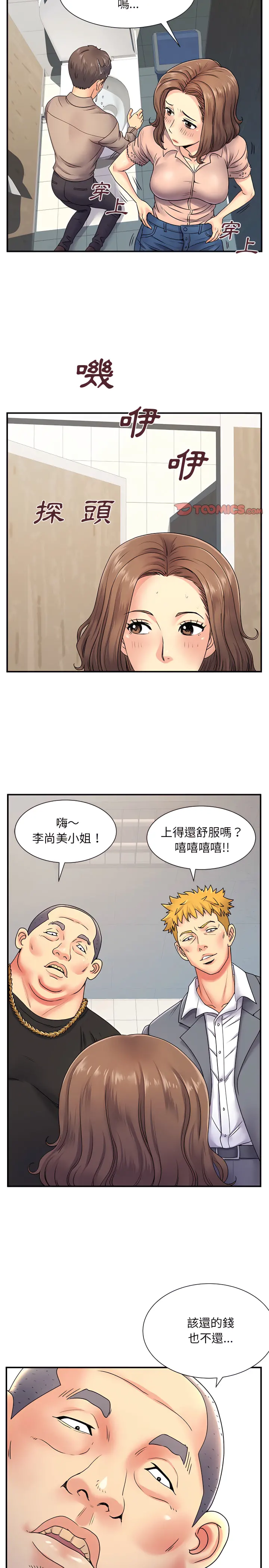离婚过的她 第7章 第17页