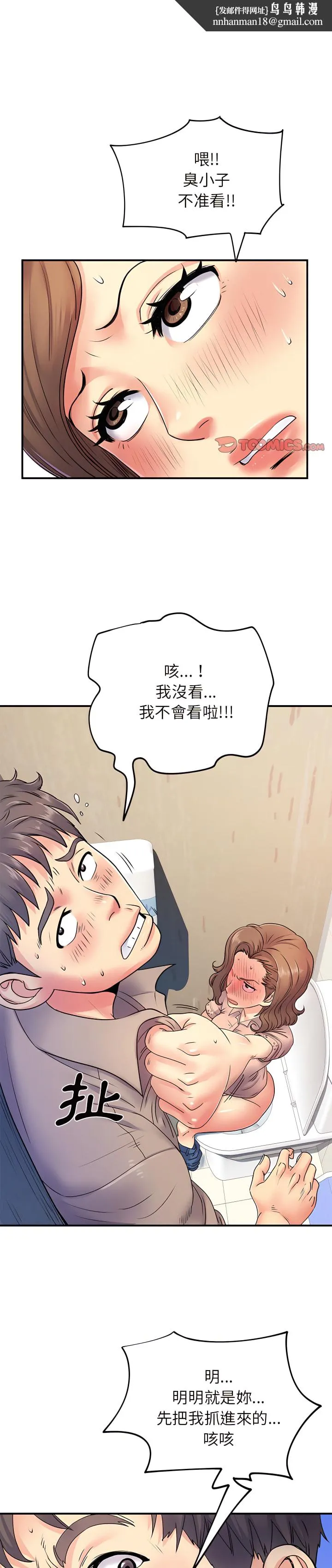 离婚过的她 第7章 第1页