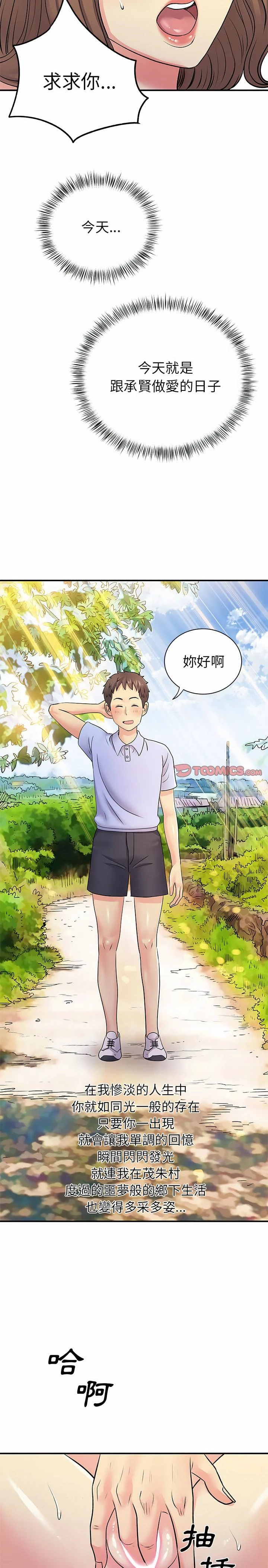 离婚过的她 第22章 第20页