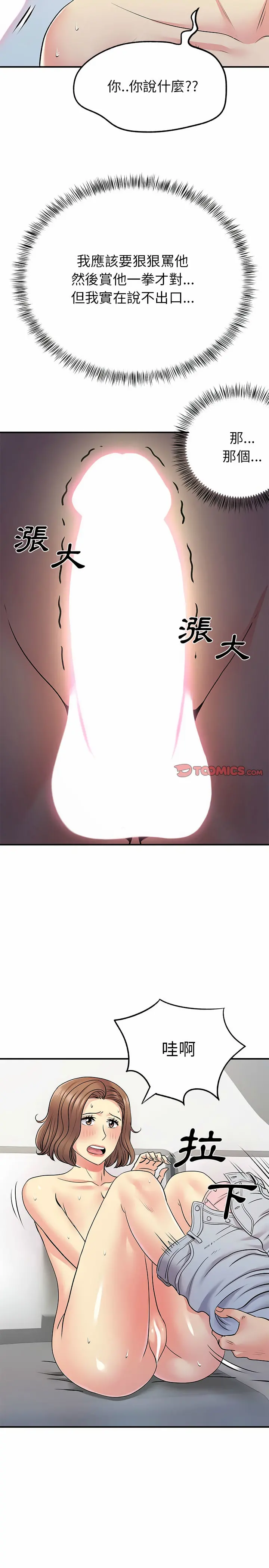 离婚过的她 第22章 第16页