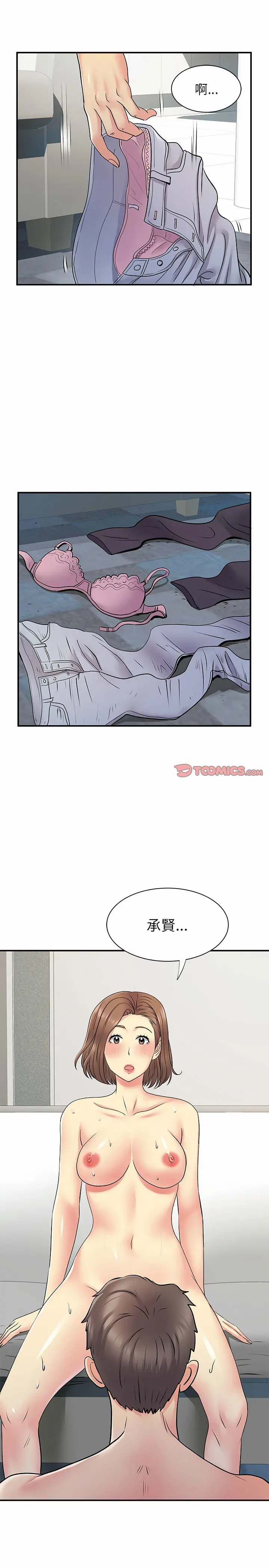 离婚过的她 第22章 第17页