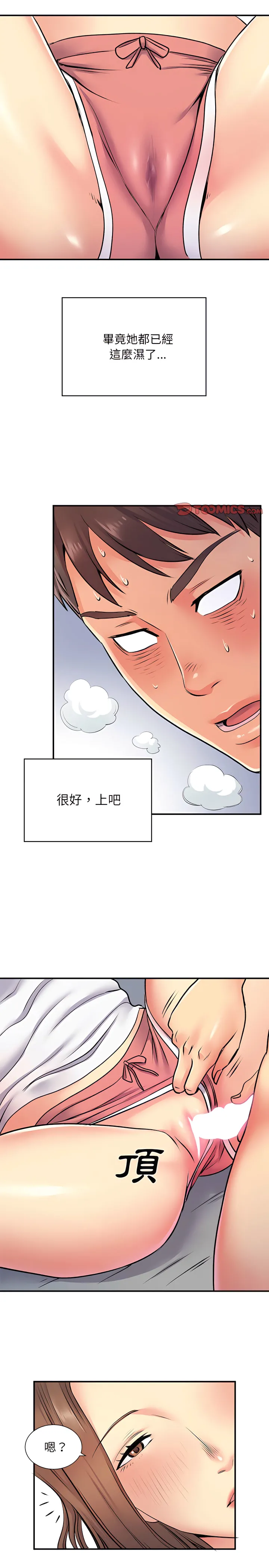 离婚过的她 第15章 第4页