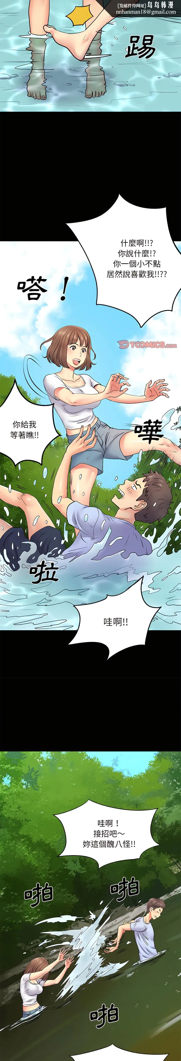 离婚过的她 第15章 第11页