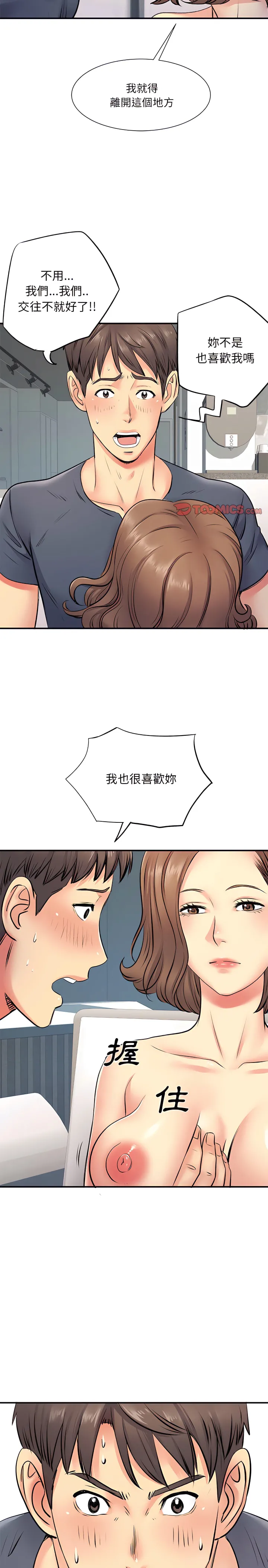 离婚过的她 第15章 第6页