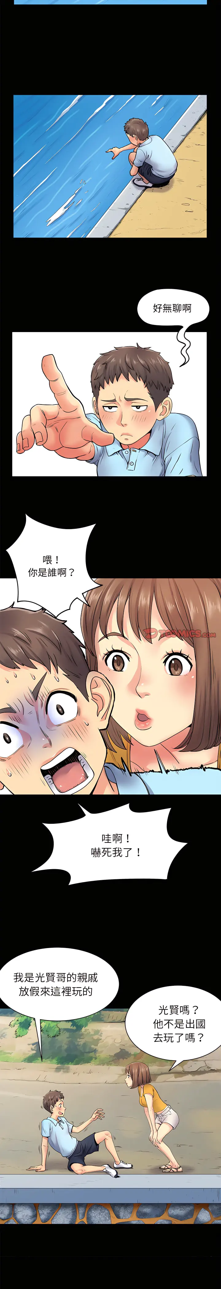 离婚过的她 第8章 第7页