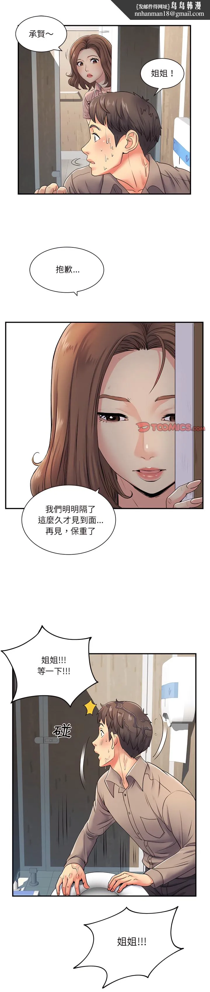 离婚过的她 第8章 第1页