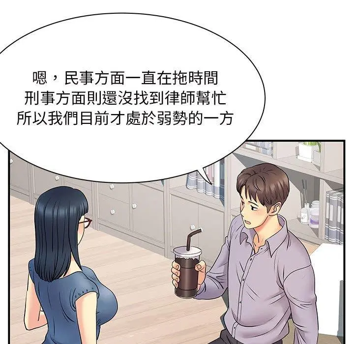 离婚过的她 第27章 第63页