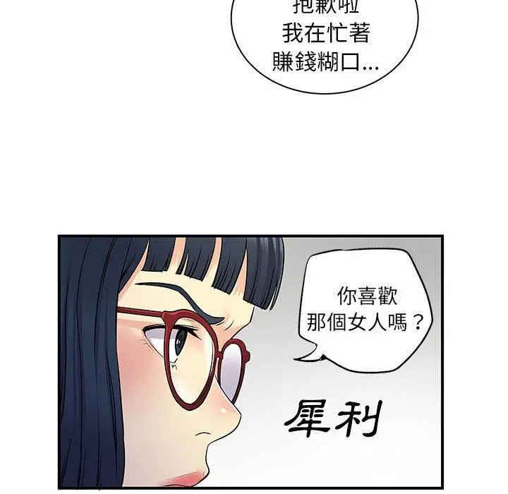 离婚过的她 第27章 第69页