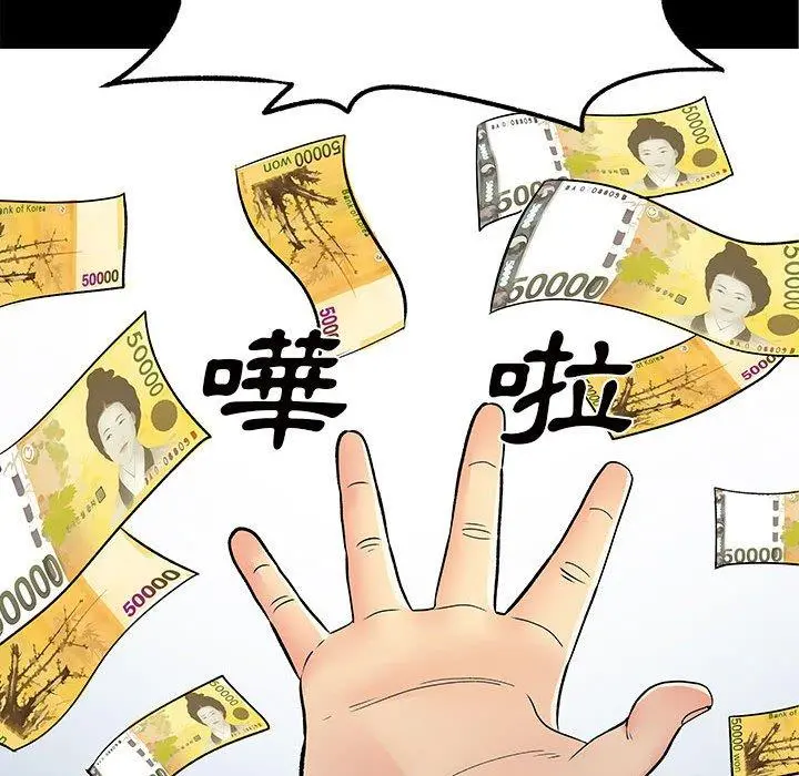 离婚过的她 第27章 第25页