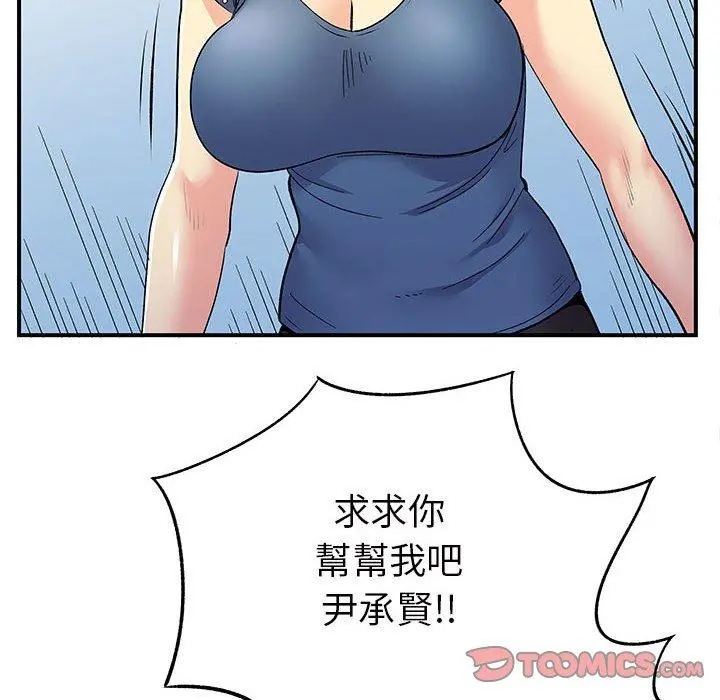 离婚过的她 第27章 第102页