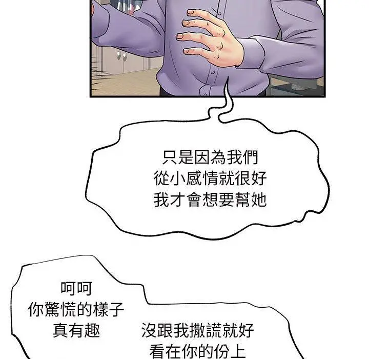 离婚过的她 第27章 第71页