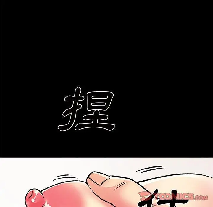离婚过的她 第27章 第18页