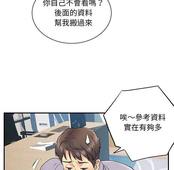 离婚过的她 第27章 第56页