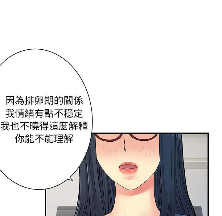 离婚过的她 第27章 第99页