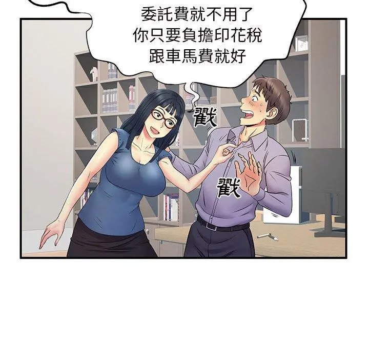 离婚过的她 第27章 第72页