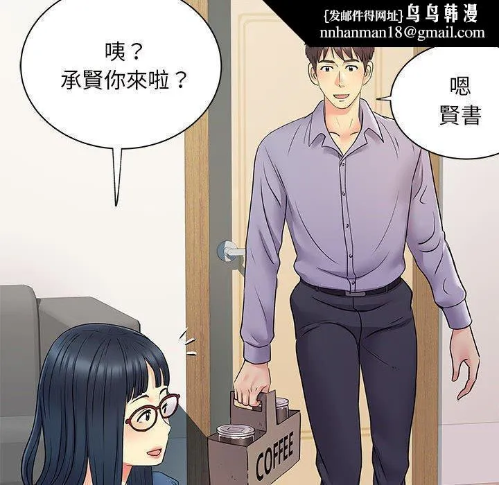 离婚过的她 第27章 第53页