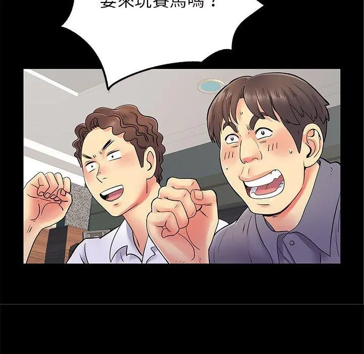 离婚过的她 第27章 第29页