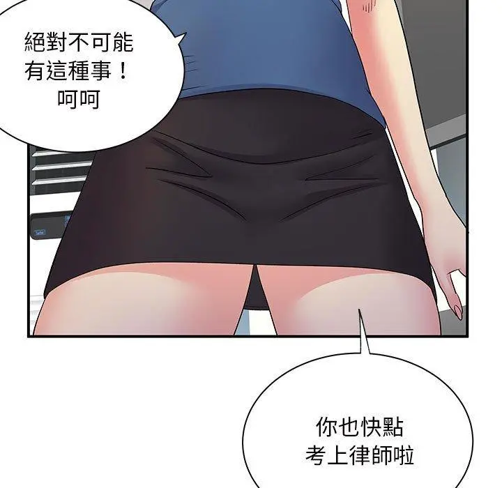 离婚过的她 第27章 第77页