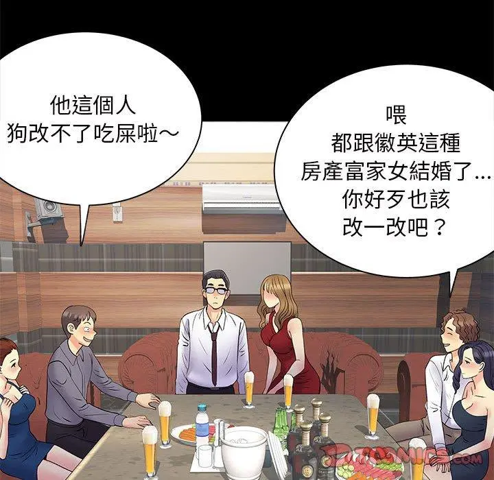 离婚过的她 第27章 第22页