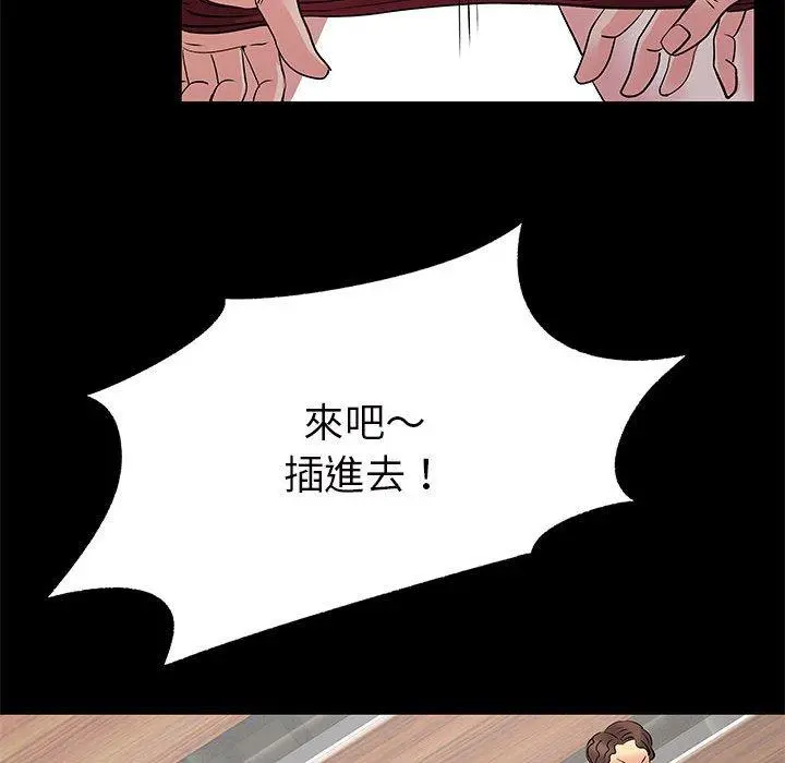 离婚过的她 第27章 第32页