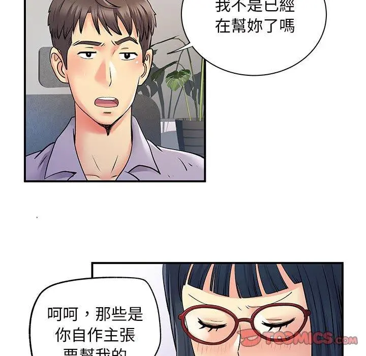 离婚过的她 第27章 第94页