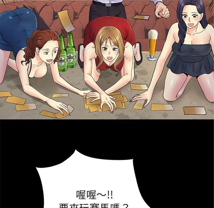 离婚过的她 第27章 第28页