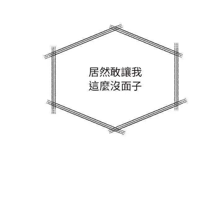 离婚过的她 第27章 第47页