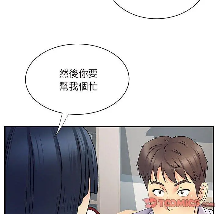 离婚过的她 第27章 第78页
