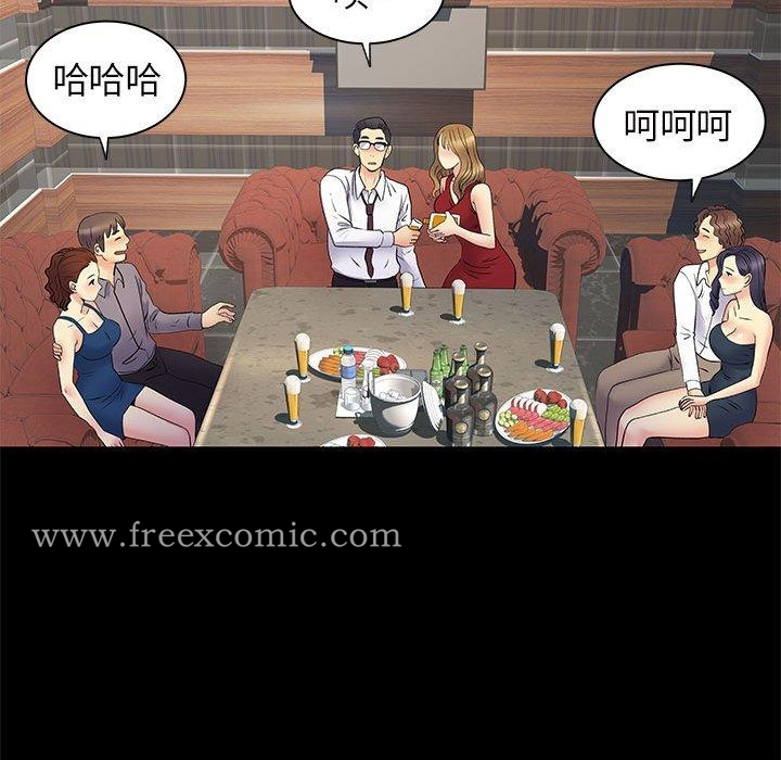 离婚过的她 第27章 第12页