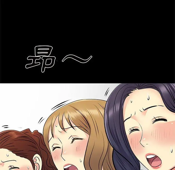 离婚过的她 第27章 第41页