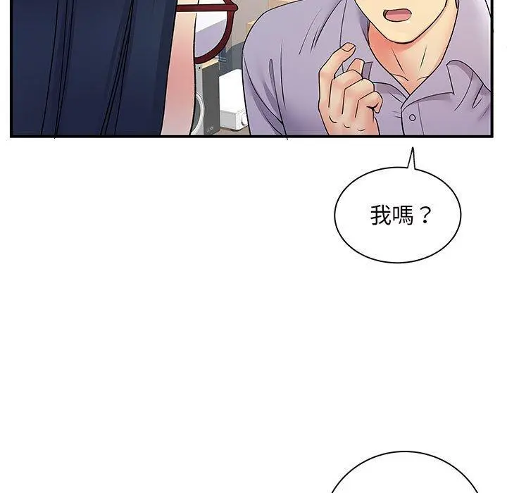离婚过的她 第27章 第79页