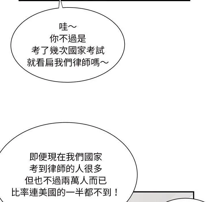 离婚过的她 第27章 第75页