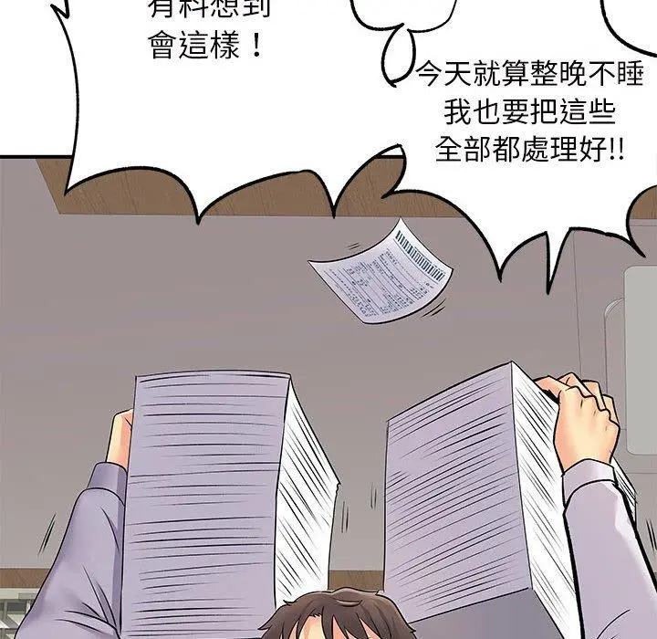 离婚过的她 第27章 第84页