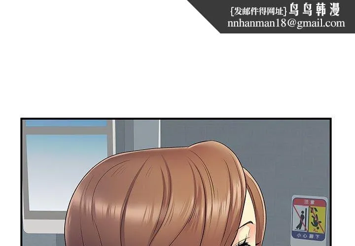 离婚过的她 第27章 第1页