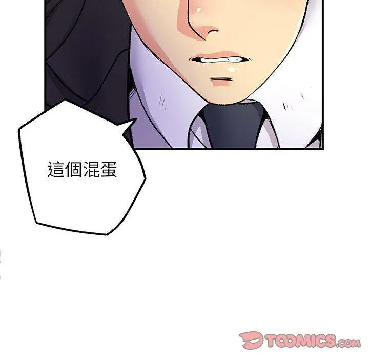 离婚过的她 第27章 第6页