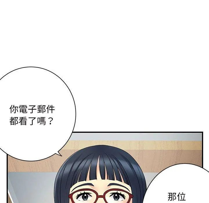 离婚过的她 第27章 第61页