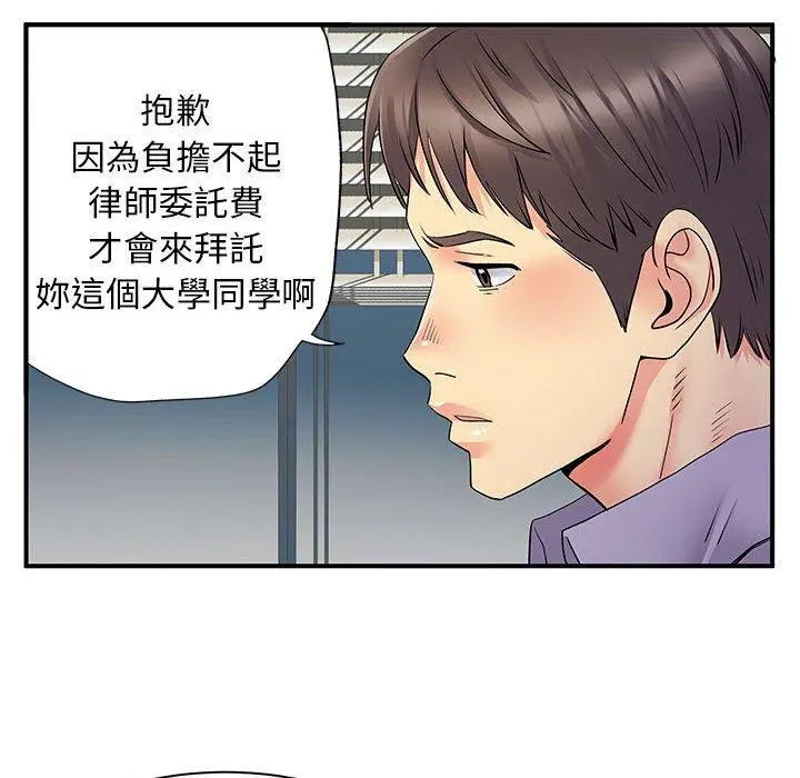 离婚过的她 第27章 第67页