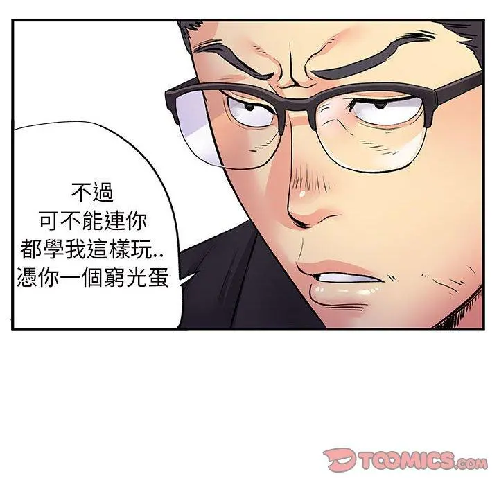 离婚过的她 第27章 第46页