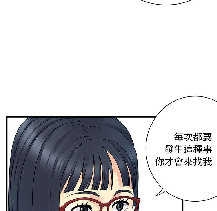 离婚过的她 第27章 第65页