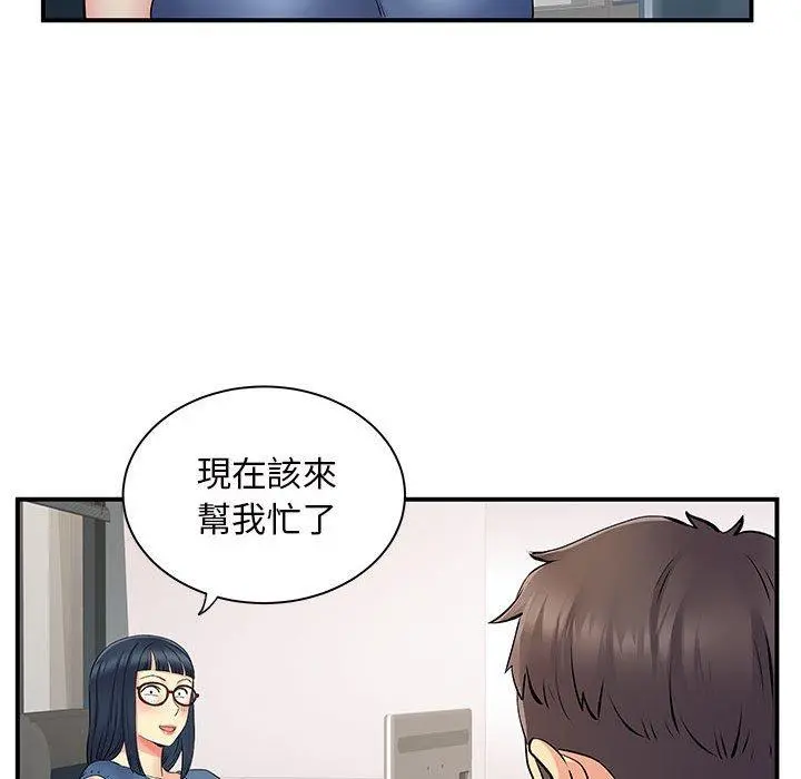 离婚过的她 第27章 第92页