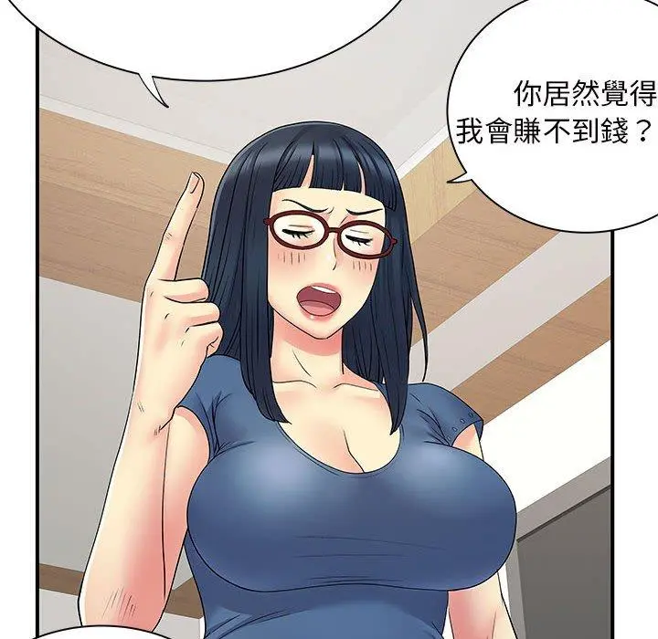 离婚过的她 第27章 第76页