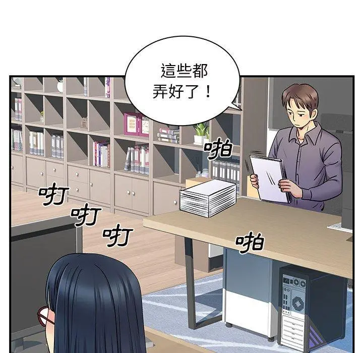 离婚过的她 第27章 第88页