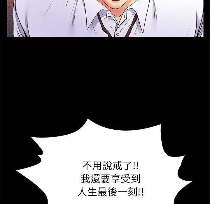 离婚过的她 第27章 第24页