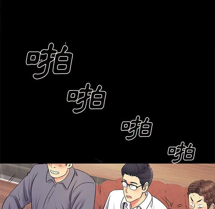 离婚过的她 第27章 第39页