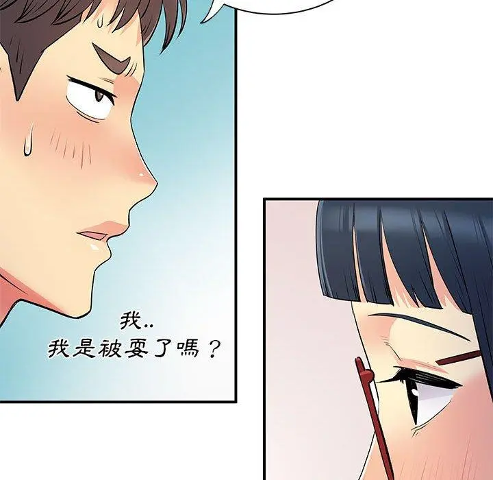 离婚过的她 第27章 第96页