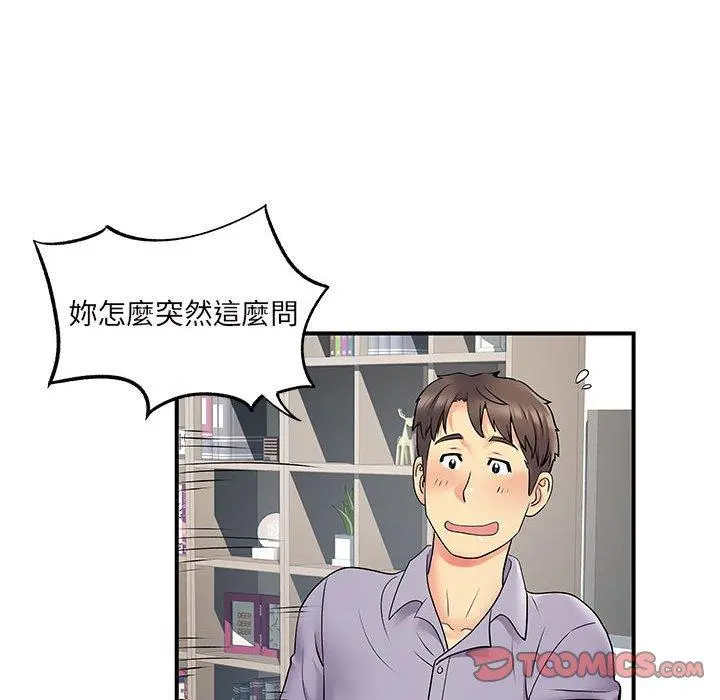 离婚过的她 第27章 第70页