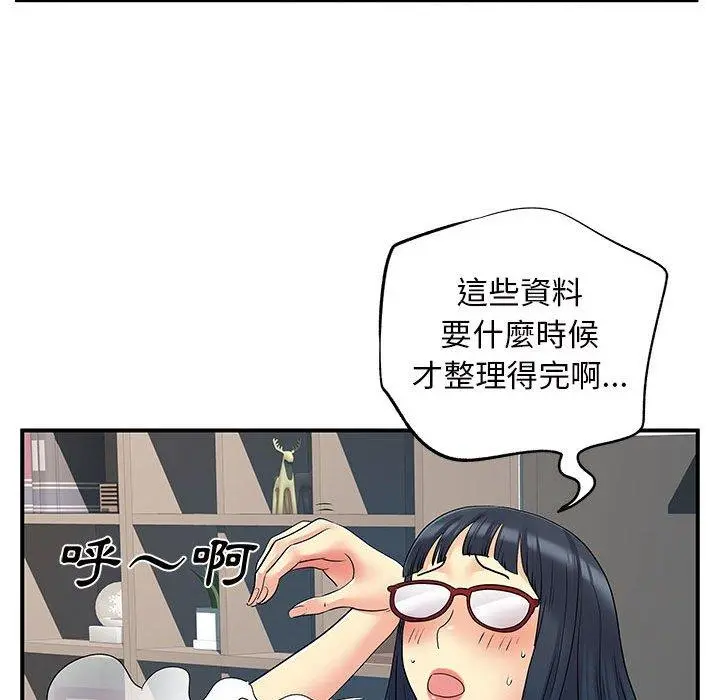 离婚过的她 第27章 第49页