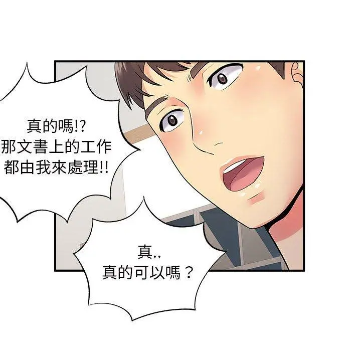 离婚过的她 第27章 第73页